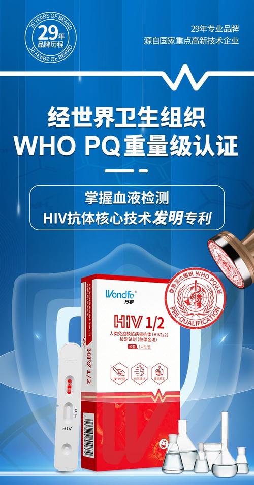 医博汇万孚艾滋病梅毒检测试纸hiv试纸性病传染病快速检测血液唾液